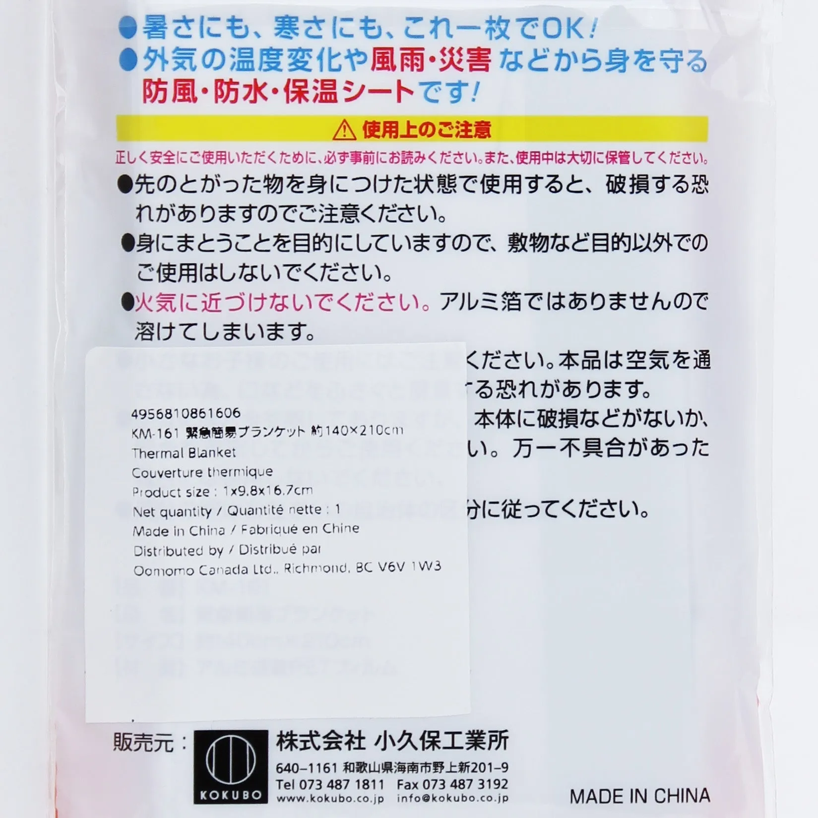 Waterproof & Windproof Thermal Blanket For Emergency